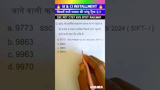 Installment Question shorts youtubeshorts ytshorts ssc sscgd ctet ntpc [upl. by Einnoj]