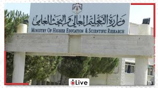 بالأوراق والشروط كيفية التقديم لـ الطلاب العائدين من السودان وروسيا وأوكرانيا بالجامعات الخاصة [upl. by Blisse]