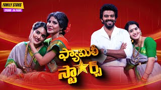 Family Stars Game Show  Epi24 Promo  Sudheer  Ashu Reddy  Sravanthi  Every Sunday 730m on ETV [upl. by Leopold909]