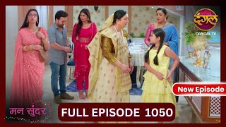 Mann Sundar  6 Nov 2024  Full Episode 1050  Full HD Newepisode  Dangal TV [upl. by Naot358]