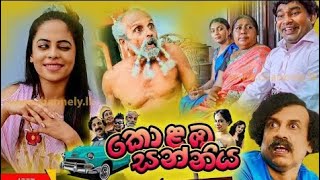 කොළඹ සන්නිය  kolaba sanniya  part 01 [upl. by Akenet]