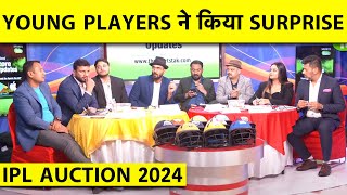 🔴IPL AUCTION 2024 YASH DAYAL TO RCB 5 CR KUMAR KUSHAGRAS SURPRISE ENTRY 72 CR TO DC [upl. by Teriann284]