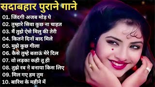 90’S Love Hindi Songs 💘 Udit Narayan Alka Yagnik Kumar Sanu Lata Mangeshkar💘 90’S Hit Songs [upl. by Soinotna]