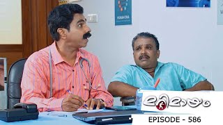 Ep 586  Marimayam A health card story [upl. by Akirej108]