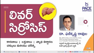 Liver Cirrhosis Disease  Stages Causes Symptoms Treatment amp Prevention  Liver Cirrhosis Telugu [upl. by Onurb257]