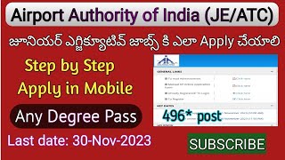 How to Apply AAI JE ATC step by step  Application Process  latest jobs in Airport 2023 in telugu [upl. by Lalaj51]