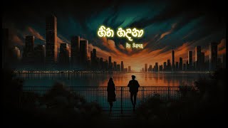 Supun  Hitha Hadana හිත හදනා  Official Lyrics Video [upl. by Fatima]