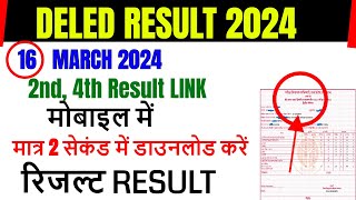 up deled 2nd 4th semester result 2024  how to download deled result [upl. by Drofiar]