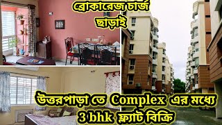 Urgent Sell  3bhk Flat  Regent Ganga Complex  Uttarpara Hooghly [upl. by Aschim211]