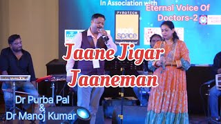 Jaane Jigar jaaneman  Dr Purba Pal amp Dr Manoj Kumar Arun  EVOD 2 [upl. by Naivad]