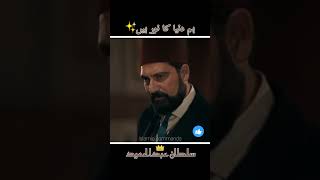 Tehseen pasha crying😥  Sultan Abdul Hamid status growmyaccount viralvideo [upl. by Oirromed626]