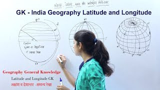 Gk  Latitude and Longitude अक्षांश व देशान्तर for SSC PSC amp All Civil Services Exam [upl. by Kenelm]