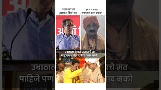 Uddhav Thackeray on Banjara Community  उध्दव बंजारा समाज uddhavthackeray shorts eknathshinde [upl. by Lupiv]