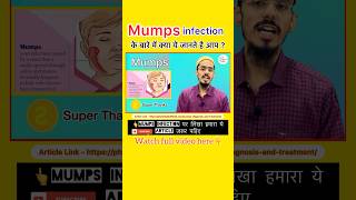 Mumps diagnosis and treatment [upl. by Nwahsan]