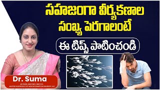 Tips To Increse Sperm Count Naturally  Natural Ways to Increase Sperm Count  DrSuma  Ferty9 [upl. by Ranna907]