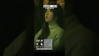 밴붐온 7년 전 오늘 실리카겔의 EPSiO2nH2O가 발매되었습니다 [upl. by Gravante172]