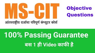 MSCIT Exam Questions and Answers MCQS  MSCIT Computer Course MCQS  MSCIT [upl. by Fronniah]