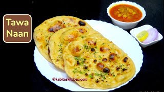 Naan Recipe on Tawa  Wheat Naan  Naan without Tandoor  तवे पे नान कैसे बनाए  kabitaskitchen [upl. by Nylasoj]