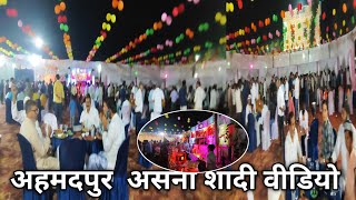 ahmedpur asna shaadi video  wending video  up ki shadi video  wending video  up ki shadi video [upl. by Jankell]