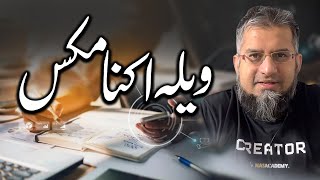 Vela Economics  ویلہ اکنامکس  Zeeshan Usmani [upl. by Baptista856]