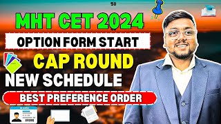 MHT CET Option Form 2024 ✅  MHT CET Cap Round 2024  MHT CET Counselling 2024 [upl. by Naujet]