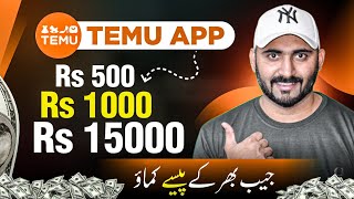 Temu App se Paise Kaise Kamaye  temu app reviews  temu pakistan [upl. by Ahsienal]