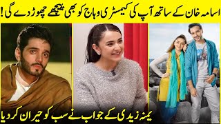 Yumna Zaidi Reveals How She Develop Chemistry With Her Co Actor  Nayab  Yumnas Interview  SA2Q [upl. by Resarf]