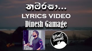 Thamarasa තමරසා  Dinesh Gamage lyrics video [upl. by Cly]