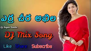 DJ rimex song in erra chira kattukunna o na akhila [upl. by Leighton]