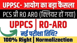 UPPSC Pre 2024 Postponed  UPPCS New Exam Date 2024 RO ARO Exam Postponed uppsc roaro pcsupsc [upl. by Parthena81]