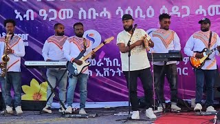 Artist kidane Alemayo wedi Alie ኪዳነ ወዲ ኣሌ ኣብ ከተማ ዕዳጋሓሙስ ዝገረም ኮንሰርት Traditional Music ive 224 [upl. by Assilem]