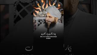 Bimar Logon Yaad Rakkho 💔🥹 shorts ajmalrazaqadri bimari [upl. by Lanette]