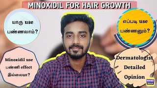 Minoxidil for Hair growth  யாரு use பண்ணலாம் எப்படி use பண்ணனும் Detailed video  DermaTalks [upl. by Yesnikcm]