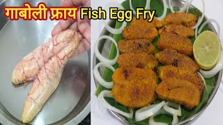 गाबोली फ्राय रेसिपी  Tasty fish egg fry recipe in marathi [upl. by Chadd]