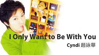 趙詠華 Cyndi Chaw 《I Only Want to Be With You》Official Lyric Video [upl. by Eliath217]