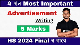 Advertisement Writing for Hs 2nd Year 2024 I Advance writing skills for Hs 2nd Year [upl. by Carlota]