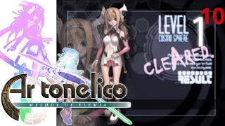 10Ar tonelico  Aurica Cosmo Sphere Lv13 [upl. by Yerot]