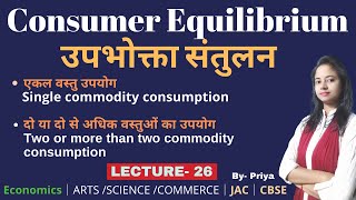 Consumer equilibrium│LEC 26│Hindi Microeconomics उपभोक्तासंतुलन Microeconomics singlecommodity [upl. by Heintz]