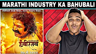 Sarsenapati Hambirrao Movie Review  Suraj Kumar [upl. by Procto]