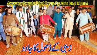 Zebi Dhol Master  Amazing Dhol Beats  New Dhol Beats 2021  Zebi Dhol Official [upl. by Annawit]