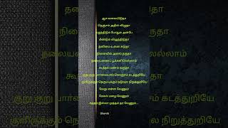 konji pesita venam song lyrics sethupathi vijay sethu pathitrendingvideo tamilsong [upl. by Macmahon]