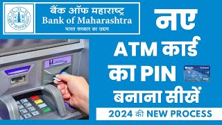 Bank of Maharashtra ATM Pin kaise banaye  bank of maharashtra atm pin generation process [upl. by Montague]