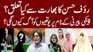 What is Rauf Hasans relationship with India  Shocking Details  Razi Naama [upl. by Eagle]