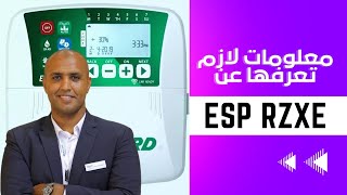 ESPRZXe معلومات لازم تعرفها عن [upl. by Frazier]