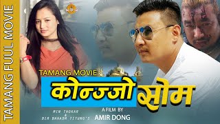 Tamang Movie II Kunjyo som II By Amir Dong FtKumar MoktanBagta RumbaBimala JimbaBirajSubash [upl. by Nirtak640]