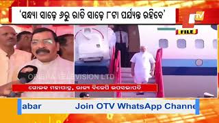 PM Modi to Stay for 3 Days in Odisha BJP Leader Golak Mohapatra [upl. by Eerolam]