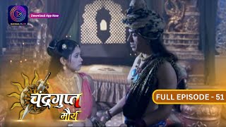 The Untold Story of Chandragupt Mourya Full Episode 51 Revealed  चंद्रगुप्त मौर्य  Dangal 2 [upl. by Sharos]