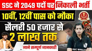 Top Government Jobs 2024  10th 12th Pass Govt Jobs 2024  SSC Selection Post Phase 12  SSC Jobs 🔥 [upl. by Bosch]