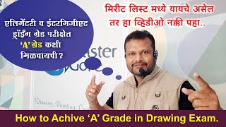 How to achieve A Grade in Drawing Exam Elementary Intermediate Drawing Exam achieve ABC Grade [upl. by Nerraw]