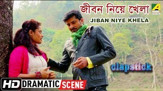 Jiban Niye Khela  Dramatic Scene  Clapstick  Raja Chatterjee [upl. by Effy705]